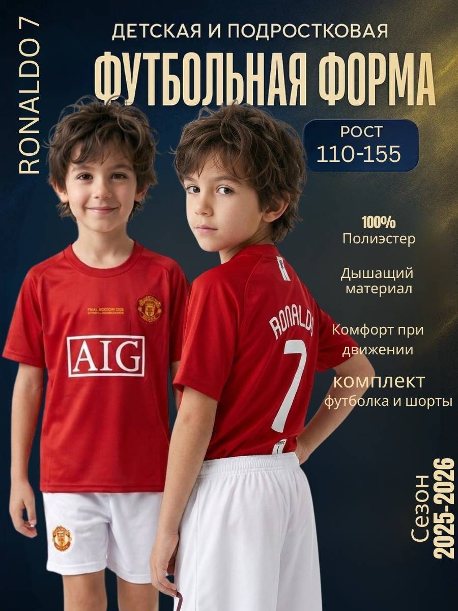 Спортивный костюм Mega Sport белый, красный