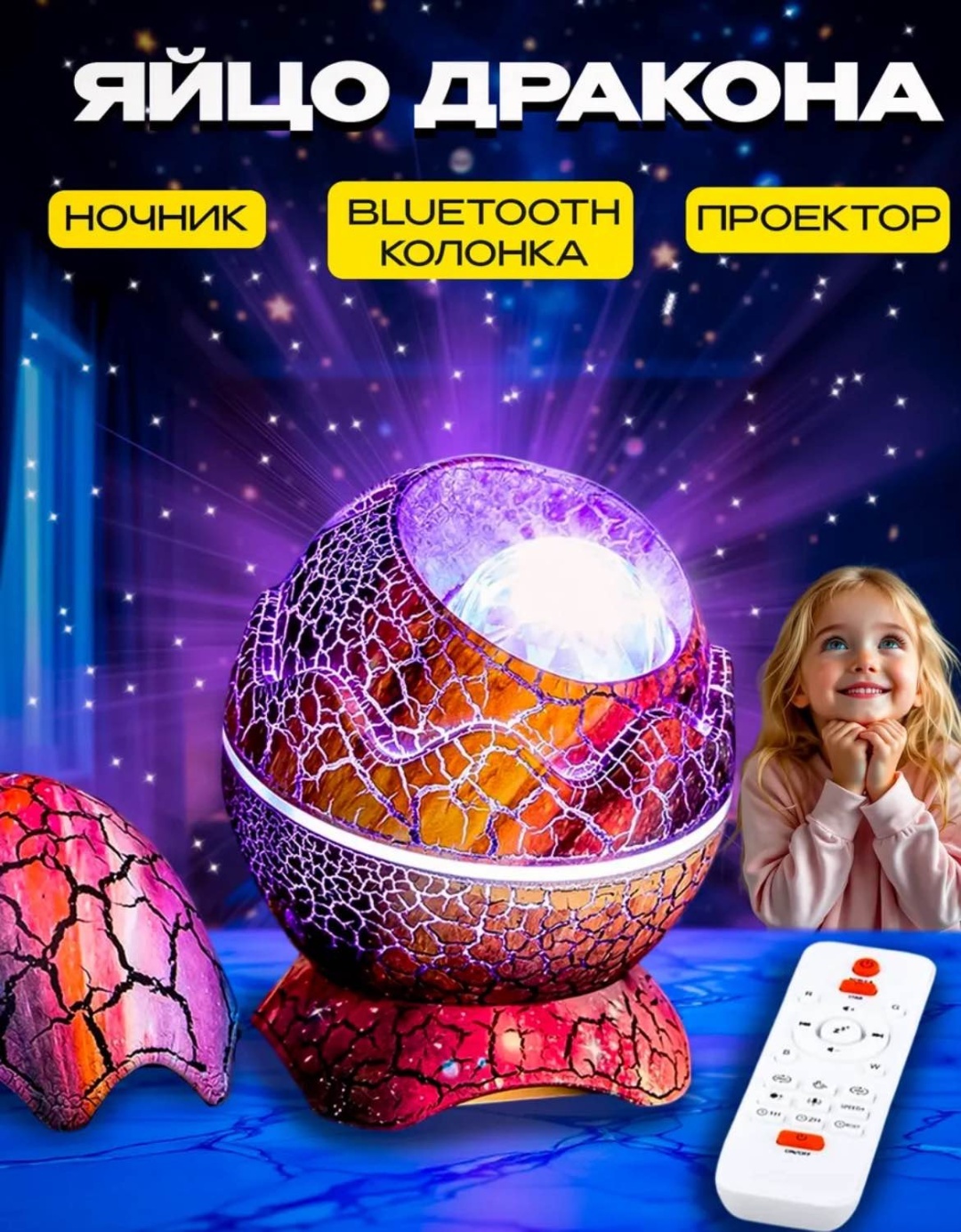 Ночник детский настольный Яйцо Дракона, теплый белый, холодный белый, белый, желтый, зеленый, красный, розовый, синий, разноцветный