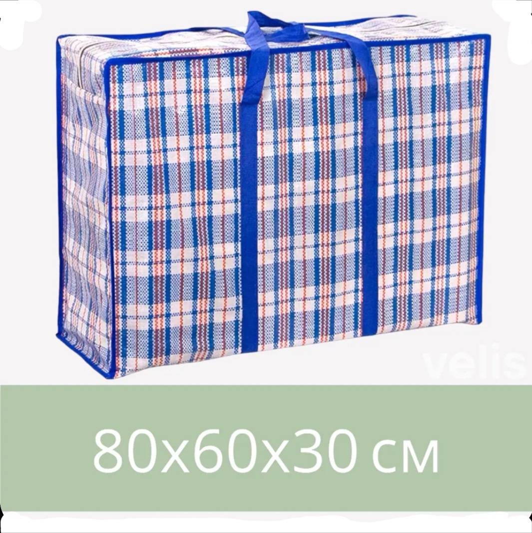 Хозяйственная сумка 130 л 55x80x30 см, полиэстер