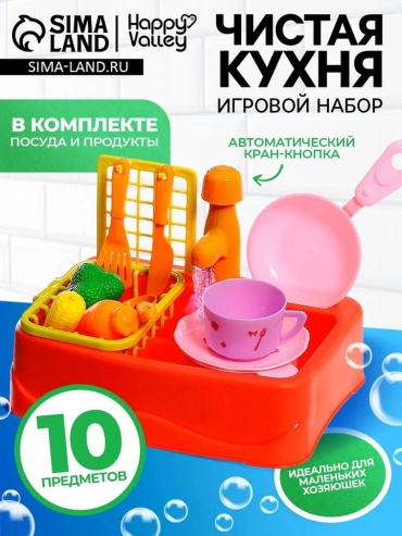 Набор кухня