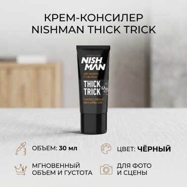 NISHMAN крем-консилер для загущения волос Thick Trick крем 30 мл
