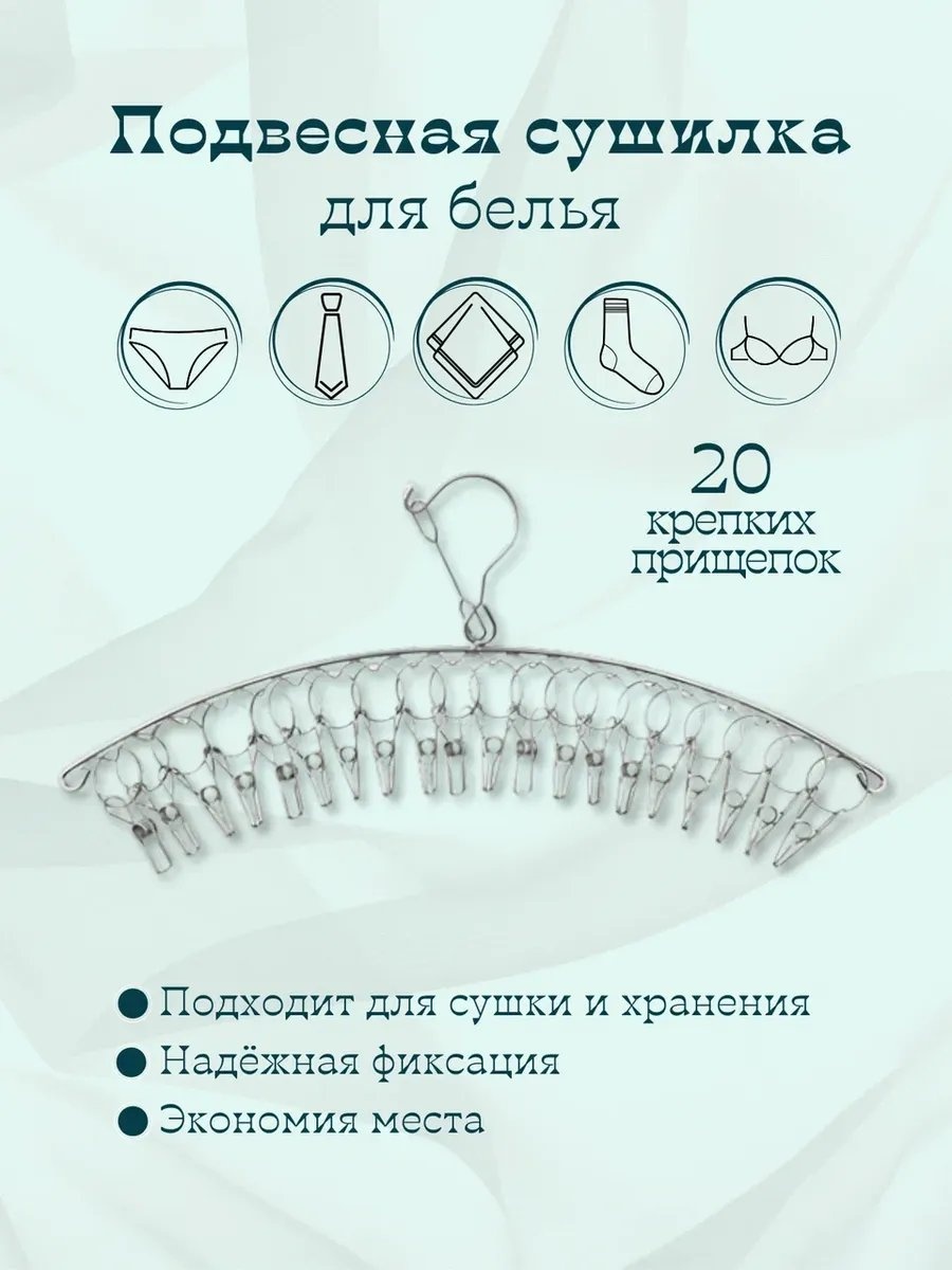 Сушилка навесная 5x18x5 см, кол-во уровней: 34, алюминий