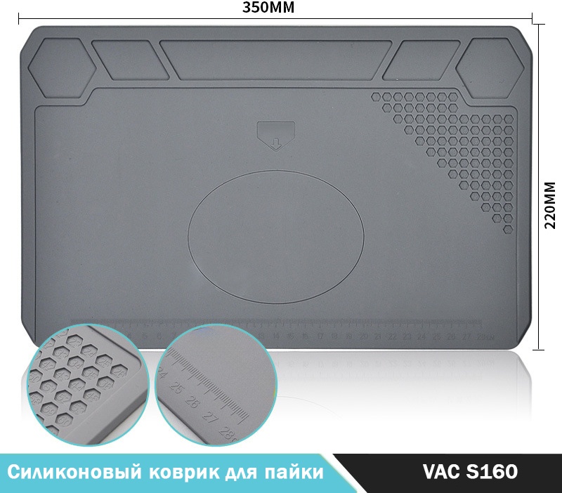 Коврик VAC для пайки S160 350х220