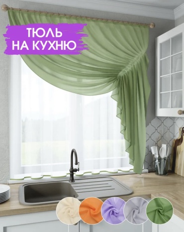 Комплект SOLA 280x170 см 1 шт, вуаль, зеленый, оливковый, темно - зеленый