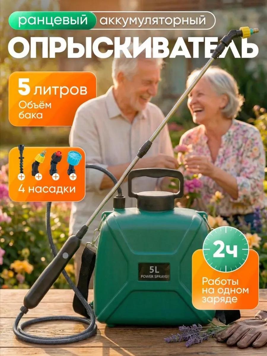 Опрыскиватель механический egEltaHiVOzkhTQ0_d