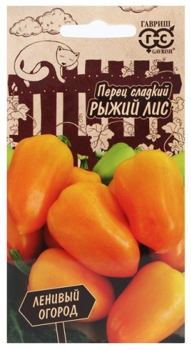 Гавриш перец сладкий «Рыжий лис»