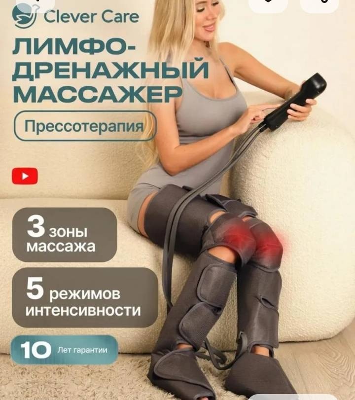 Массажер Clever Care CC-199AP манжета разогревающий, компрессионный