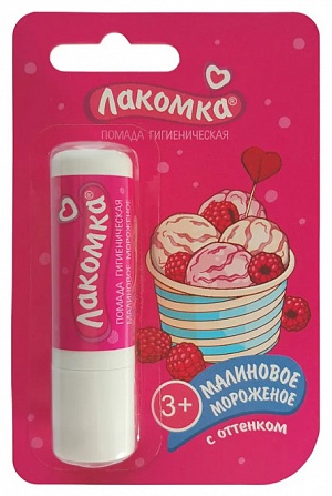 Лакомка бальзам Малиновое Мороженое 2.8 г