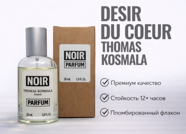 NOIR parfum Desir du Coeur Thomas Kosmala парфюмерная вода EDP 30 мл, унисекс