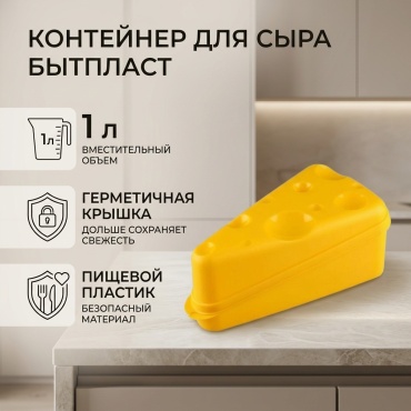 Бытпласт 4312951