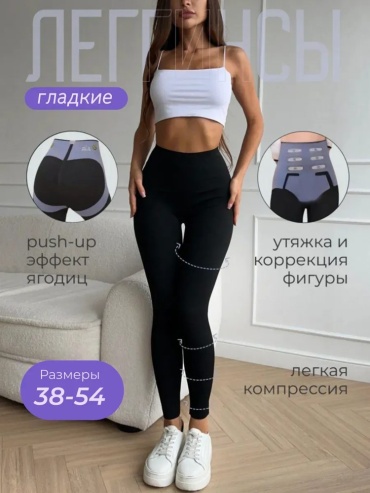 Леггинсы черный
