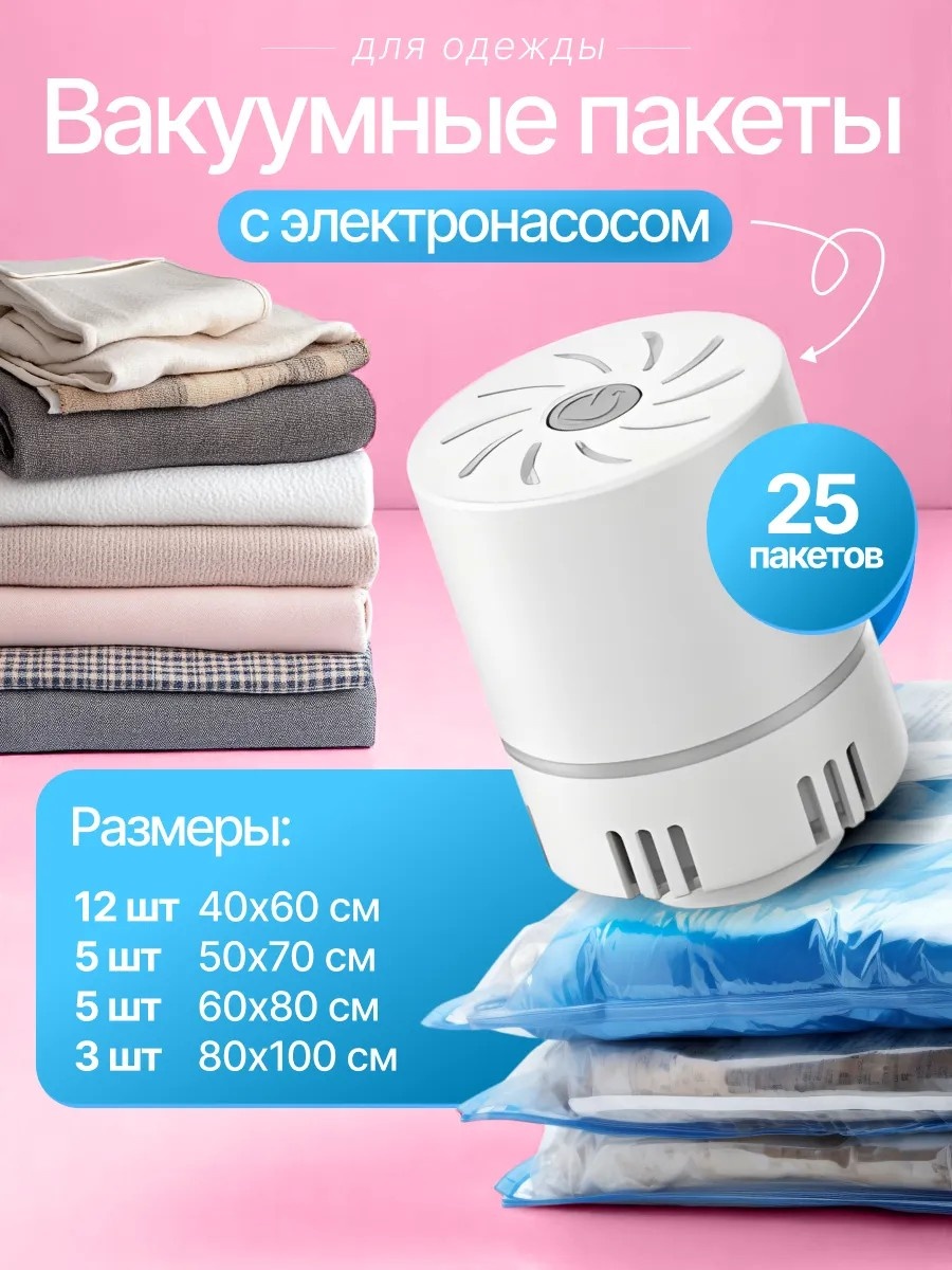 Вакуумный пакет TechPulse полиамид 100 см 25 шт