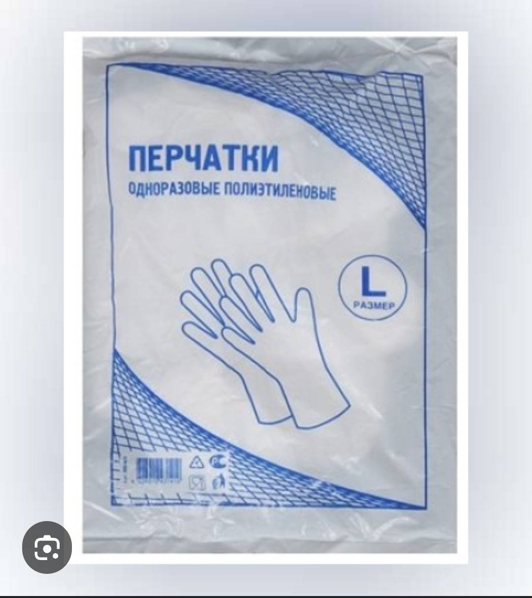 Перчатки 30334521_790392165 прозрачный 100 шт