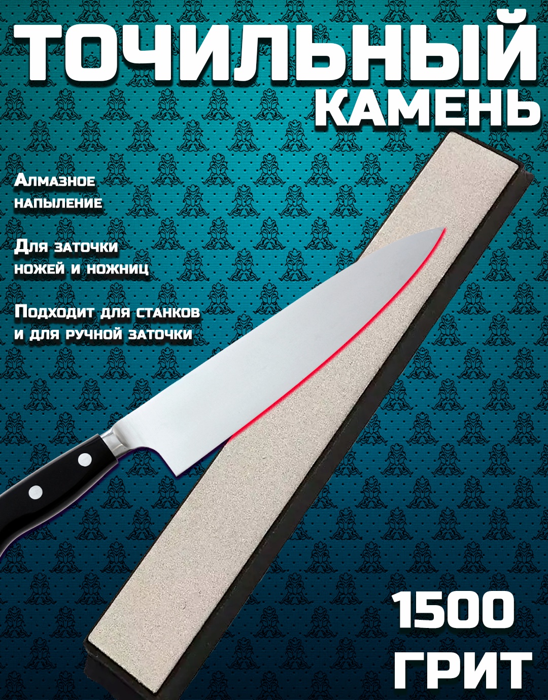 MixDazzle точильный камень MD-Grit1500, синтетический алмаз