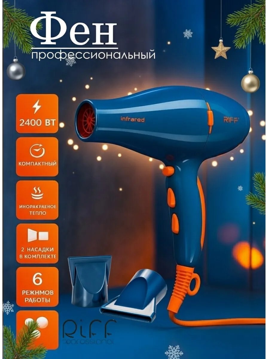 RIFF universal компактный фен желтый