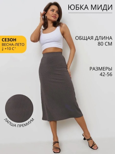 Юбка трапеция NIKA серый