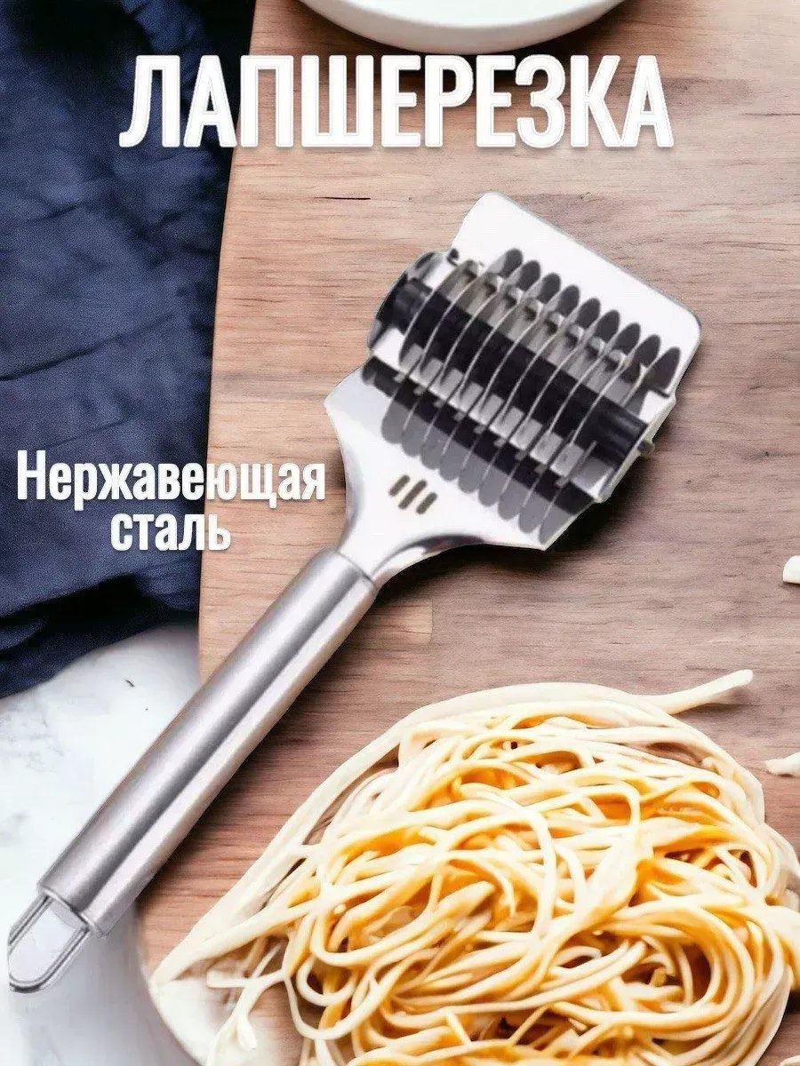 Лапшерезка 738772149 механическая