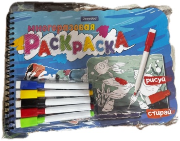 Раскраска многоразовая рыбки