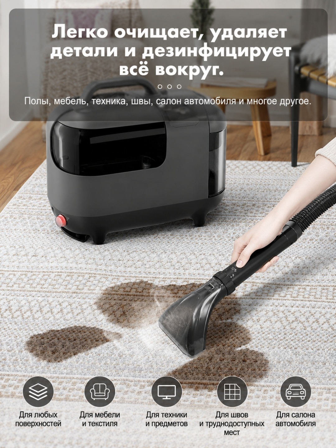Пылесос для химчистки — фото 2