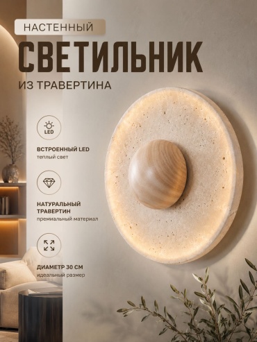 Бра настенный 3D PUZZLE LED, бежевый
