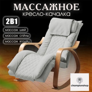 Массажное кресло-качалка 17025014_NN941263499 до 150 кг 11 программ