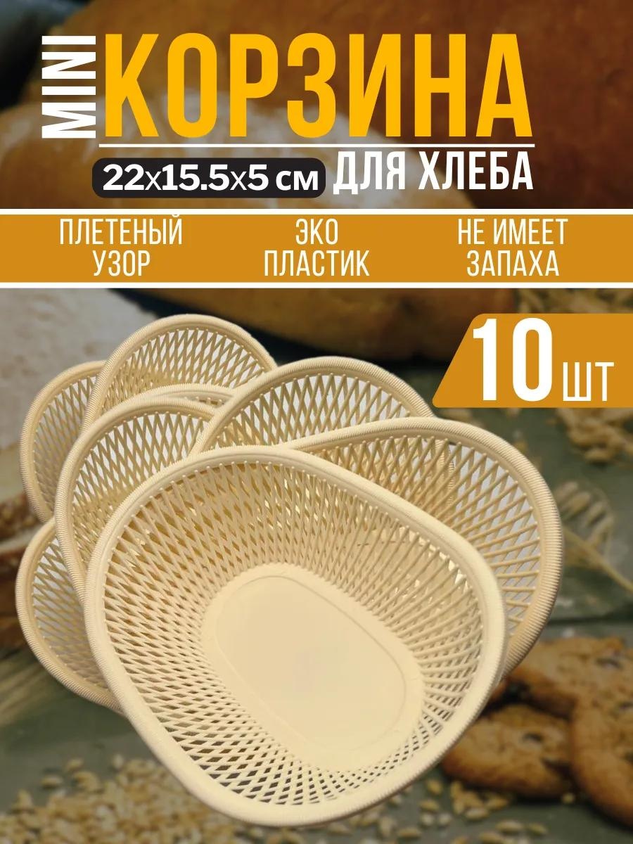 Сухарница 367050563, пластик
