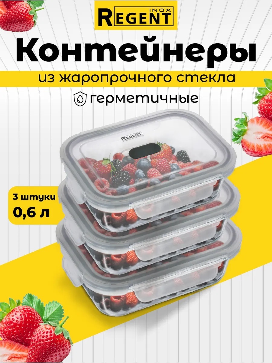 Regent Inox контейнер Mas, пластик