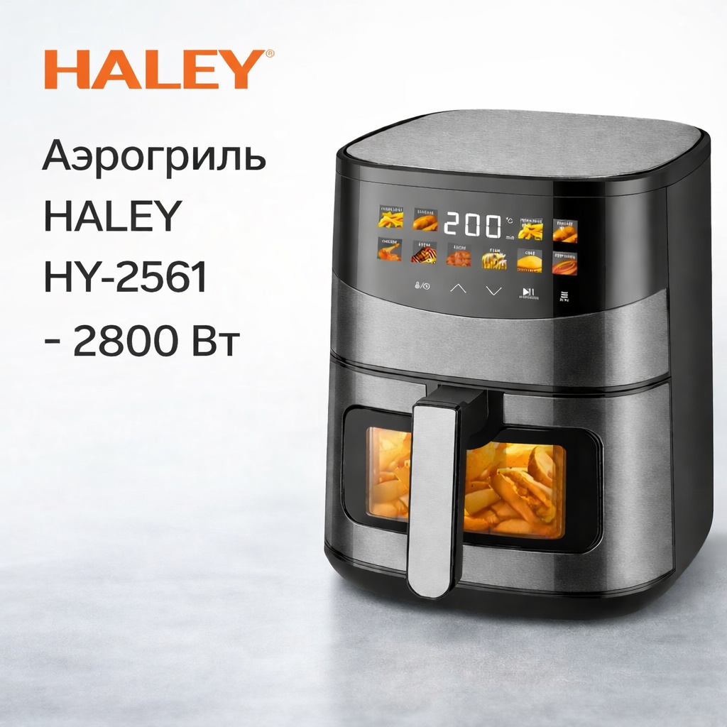 Аэрогриль Haley HY-2561 6 л черный, серый