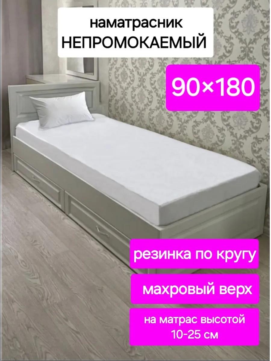 Наматрасник на резинке 398376140 90x180, махра