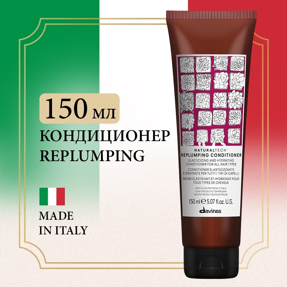 Davines NT replumping кондиционер 150 мл