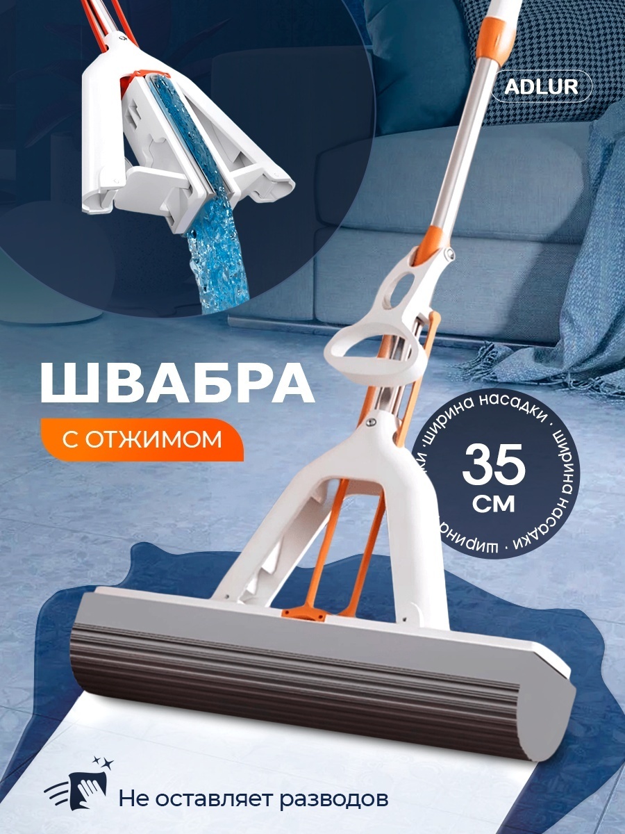 Adlur швабра R-001, белый
