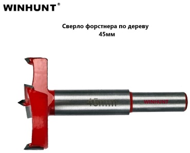 WINHUNT по дереву WH\0345 45 мм, 1 шт.