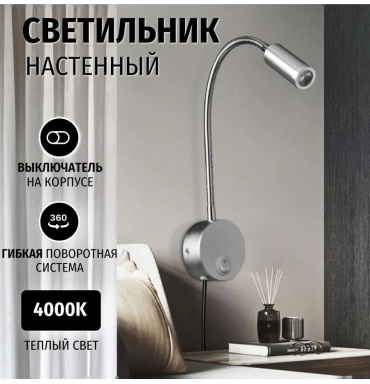 Бра настенный GU10, серебристый