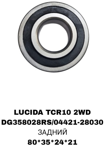 Подшипник ступицы DG358028RS/04421-28030