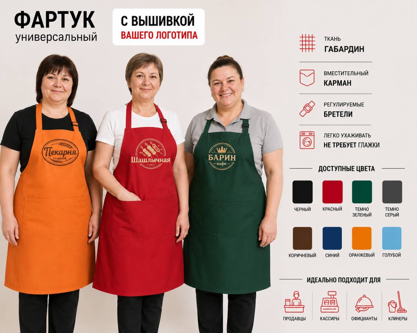 Фартук производственный Производственный 30438791_784216609 80x65 см габардин, красный, оранжевый, черный