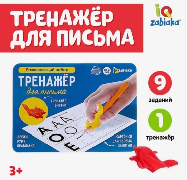 Школьный набор Zabiaka Тренажер для письма предметов 2 шт