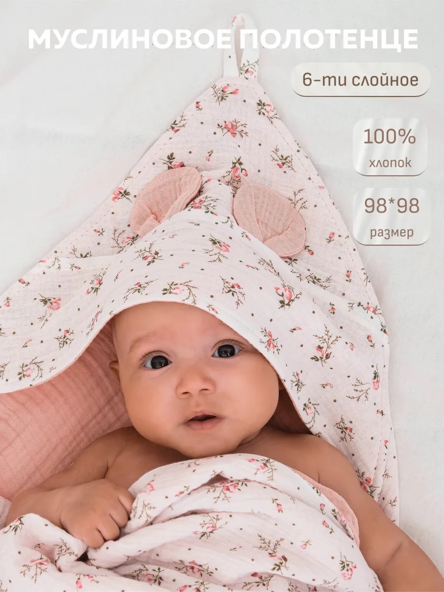 Полотенце-пончо 98x98 см, хлопок, 1 шт,