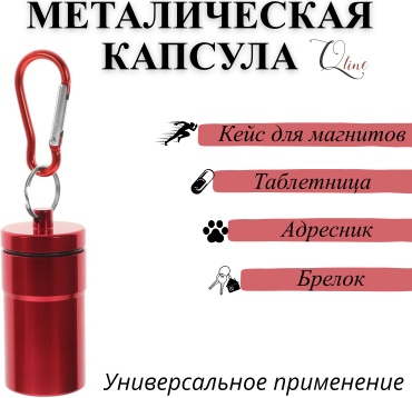 Qline таблетница 1 отделений