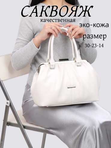 Сумка шоппер BONNIVENYA экокожа белый