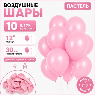 Набор воздушных шаров Sempertex Пастель 10 шт, розовый
