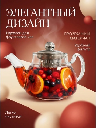 Чайник 575272980 0.2 л, жаропрочное стекло