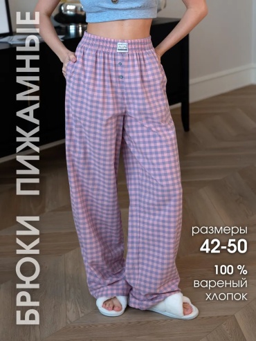 Брюки розовый