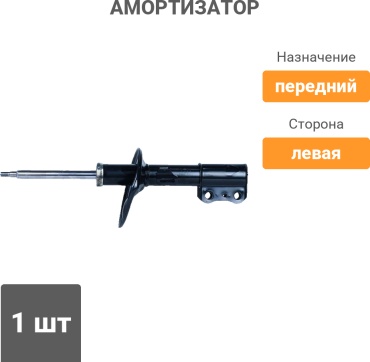 TOKICO передний B3185 1 шт