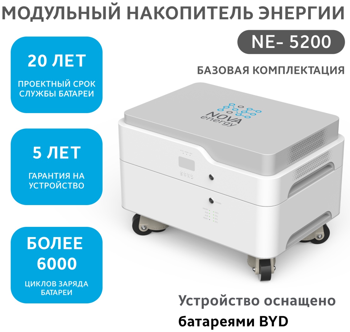Источник бесперебойного питания NOVA energy NE-5200