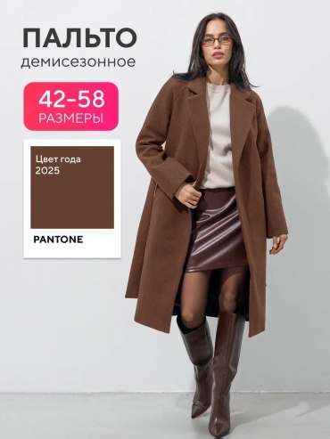Пальто коричневый