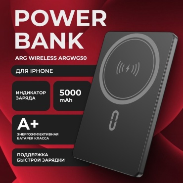Внешний аккумулятор ARG Wireless ARGWB50 5000mAh Black 5000 мАч 20 Вт черный