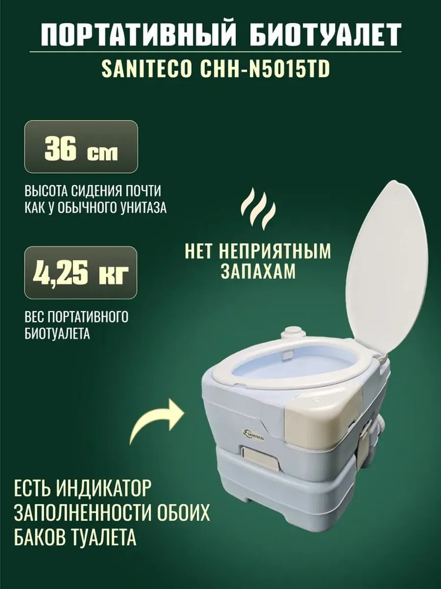 Переносной 453272754
