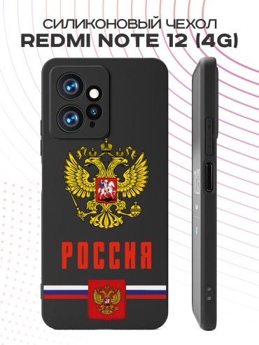 Чехол для Redmi Redmi Note 12 рисунок