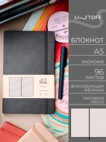 Ежедневник Listoff 18681194, A5, 96 л, черный