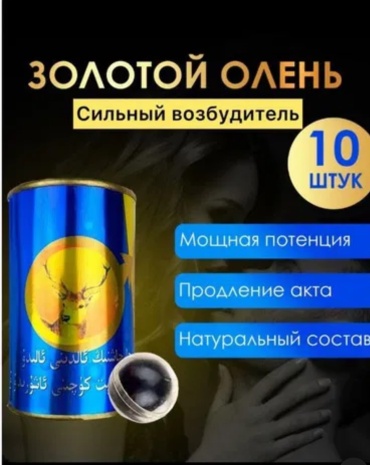 Магия трав Золотой олень порошок 40
